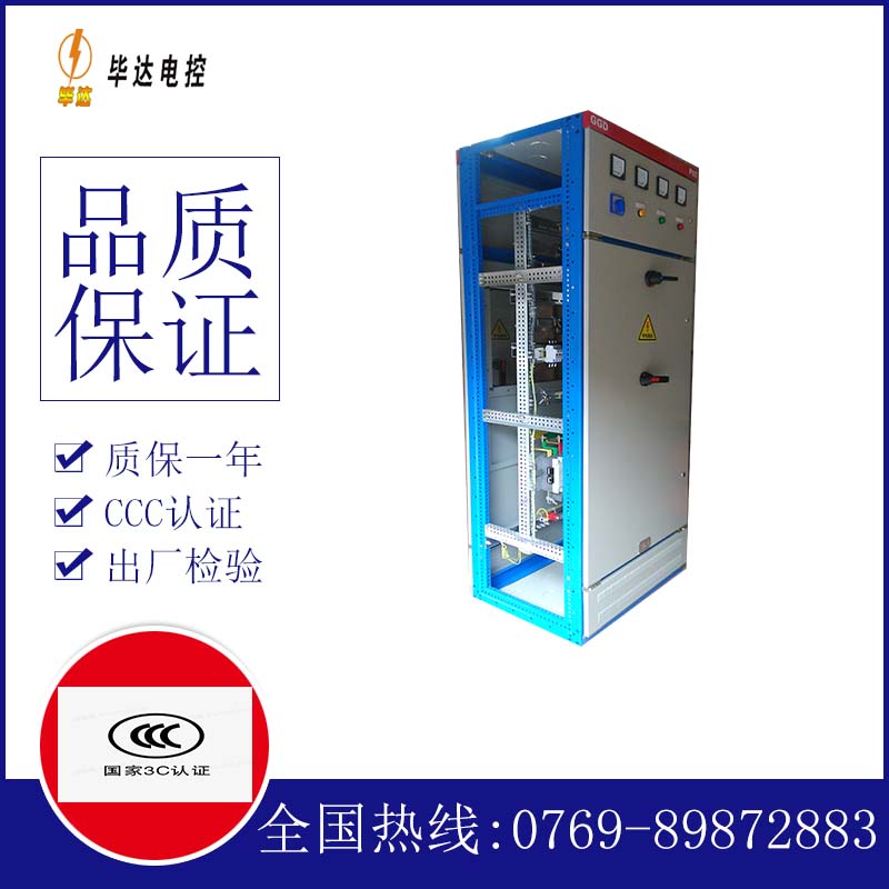 贡山GGD固定式开关柜